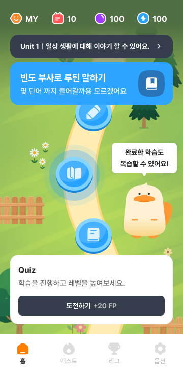 브레인키 앱 화면
