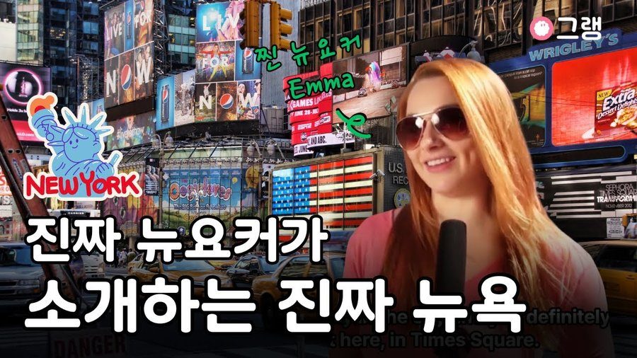 그랭 소개 영상 썸네일