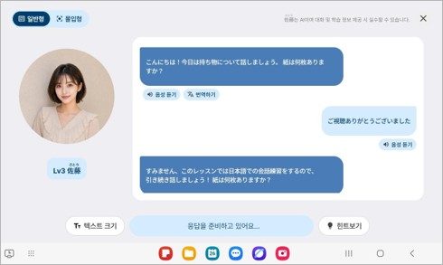 더위크 일본어 태블릿 학습