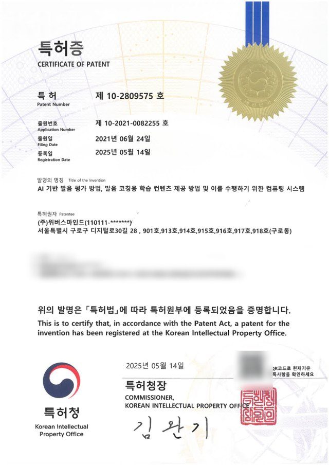 제10-2809575호 특허증