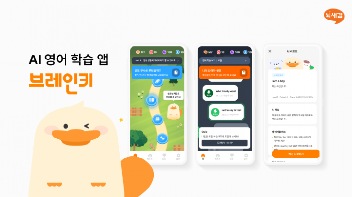 위버스마인드, 영어 학습 앱 ‘브레인키’ 업데이트…뇌새김 학습 연동 적용