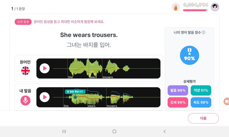 왕초보스피킹